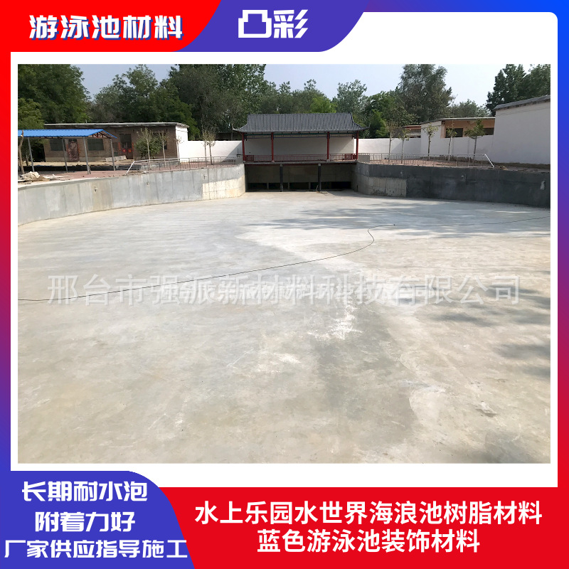 四川省水上乐园游泳池油漆昆明游泳池防水漆儿童泳池防水漆地坪漆