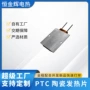 定制铝壳蒸脸器电热片