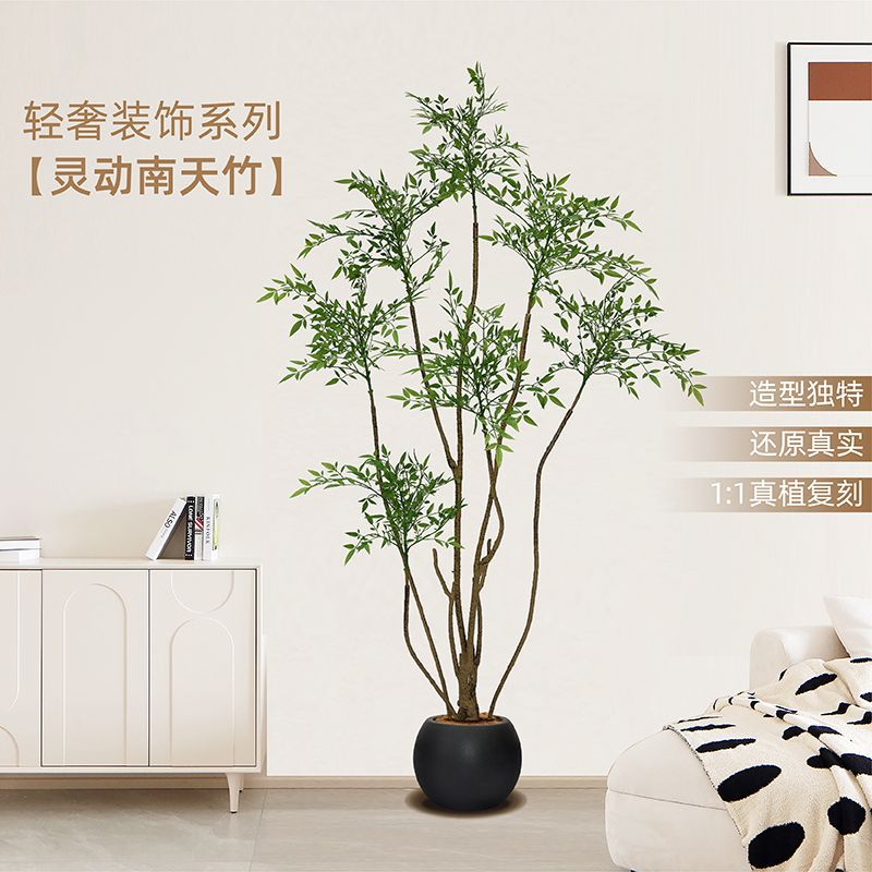 Artificial Green Plant Nandina Nordic Style Indoor Living Room Sofa High-End Light Luxury Soft Decoration Large Floor Ornament Decoration