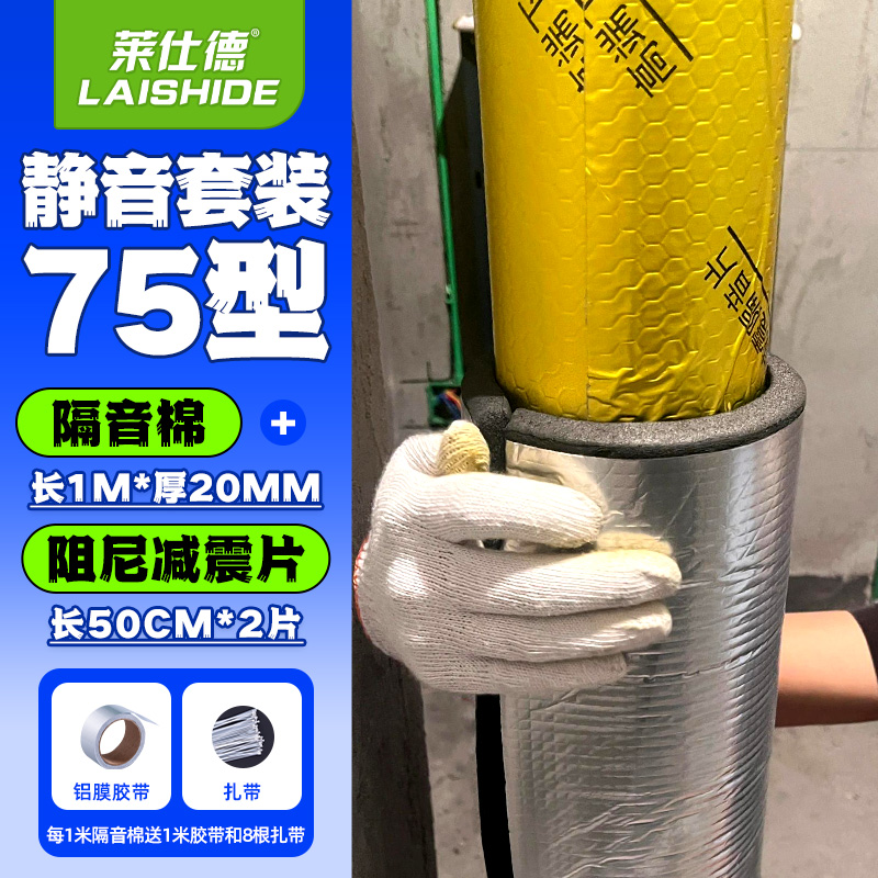 [더블] 사일런트 세트 [75 모델] 2cm 두꺼운 차음면 1m + 댐핑 시트 1m