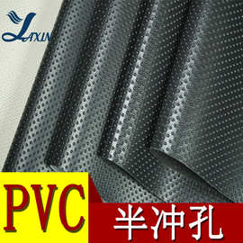 厂家直营PVC皮革0.8mm半冲孔针织底/拉毛底 箱包文具皮套人造皮革