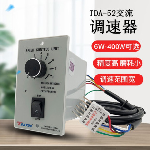High-power upgraded single-phase AC motor governor TDA-52(US-52) 300W400W speed control switch