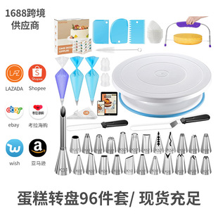 DIY Home Cake Turntable Baking Turntable Tool 96-Piece Set Base Manufacturer Direct Supply Decorating Table Rotating Stand