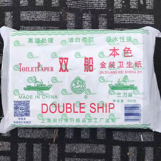 SOURCE Factory Direct sales double ship 400g wrinkle flat toilet paper toilet toilet paper household knife cut straw paper
