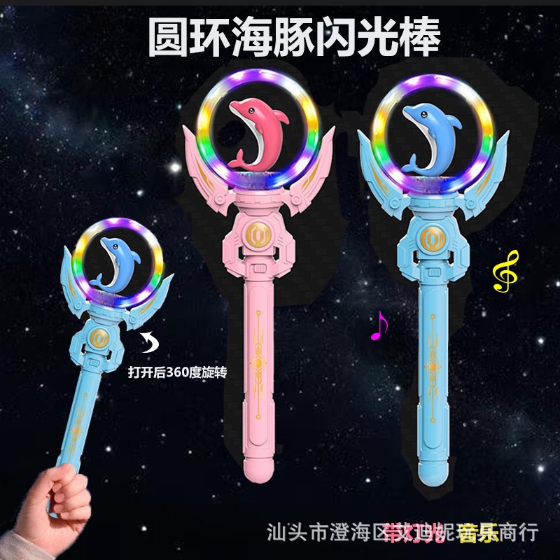 景区海洋馆热卖儿童闪光玩具七彩灯光音乐闪光风车转棒魔法棒新品