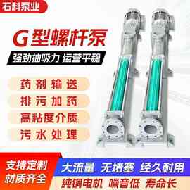 G型单螺杆泵不锈钢铸铁污泥螺杆泵变频调速螺杆转子泵厂家