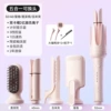 [【五合一】32/40/蛋卷/直发梳/玉米夹]