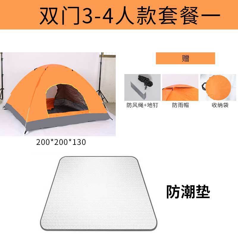 3-4인용 양문형 오렌지색