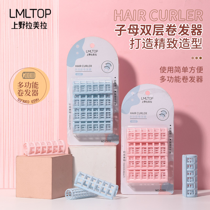LMLTOP多功能塑料卷发筒 干湿两用不伤发卷发器美发工具4个装C033