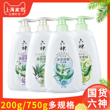 200g六神沐浴露家庭装绿茶冰片清凉舒爽沐浴液国货滋润正品750g