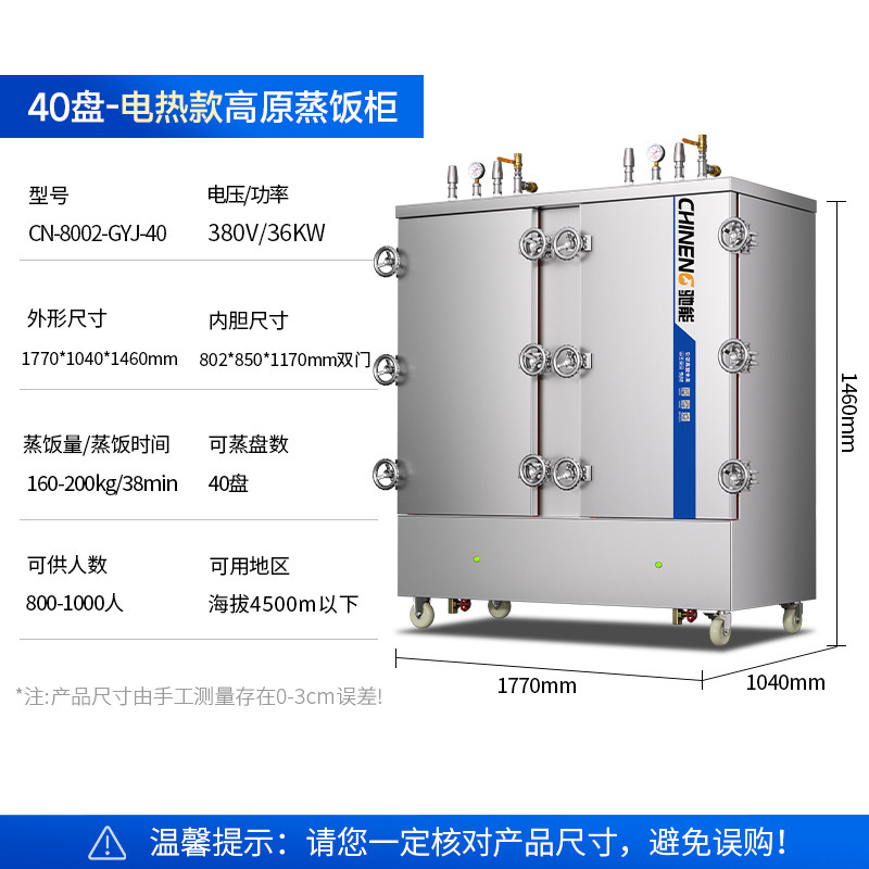 gabinete de arroz de alta presión de meseta vapor eléctrico comercial vapor de arroz de presión de meseta vapor de arroz de gas vapor de arroz gabinete de vapor eléctrico
