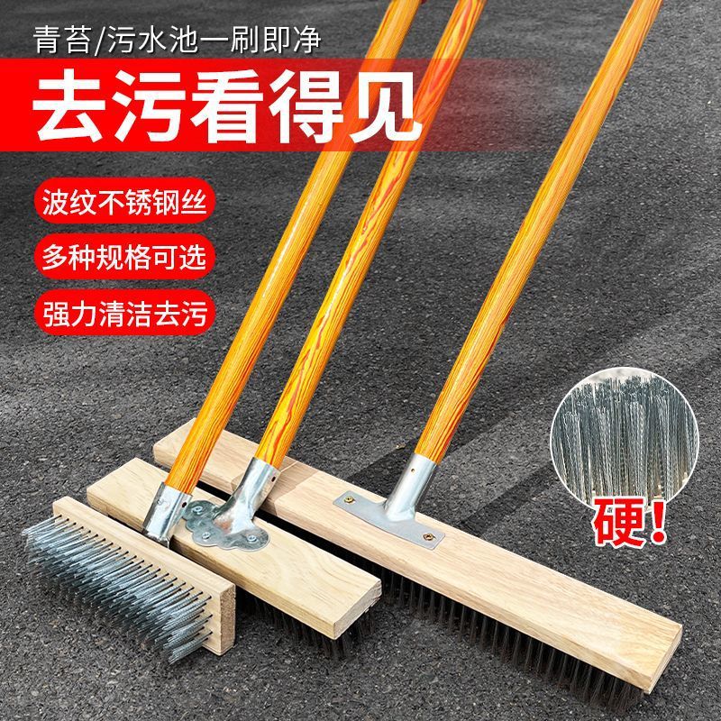 QX庭院不锈钢刷地刷子钢丝刷长柄长杆地板刷水泥地洗地刷子地板刷