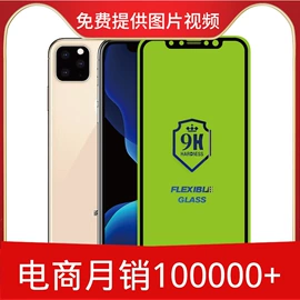 手机保护膜;手机保护套;iPhone保护套