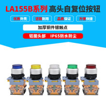 LA155B���^��ˮ���o�_�P����ֹͣ�t�G�S�{�׏�λ�c�����i22MM