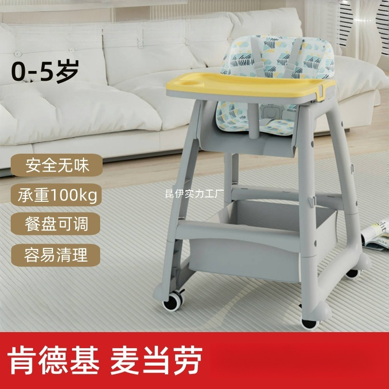Children's Multifunctional Home Dining Chair, Functional Dining Chair, Kfc Dining Chair, Baby Dining Table, Commercial Hotel