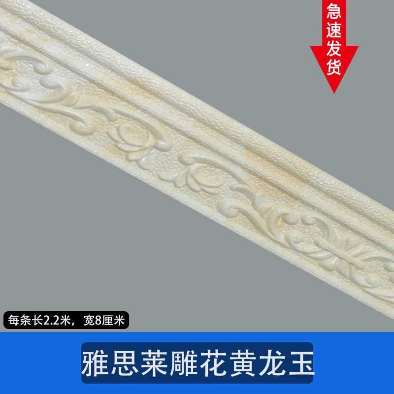 새겨진 황룡 옥 (길이 2.25 m, 폭 8cm, 두께 8mm)