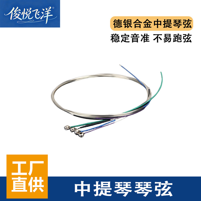 Manufacturer Wholesale Violin Accessories German Silver Alloy 4/4 Viola Universal Viola Strings