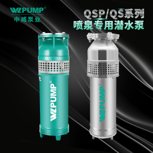 QSP�����ØIWLPUMP��Ȫ��ˮ��ʽ���������Ý�ˮ��