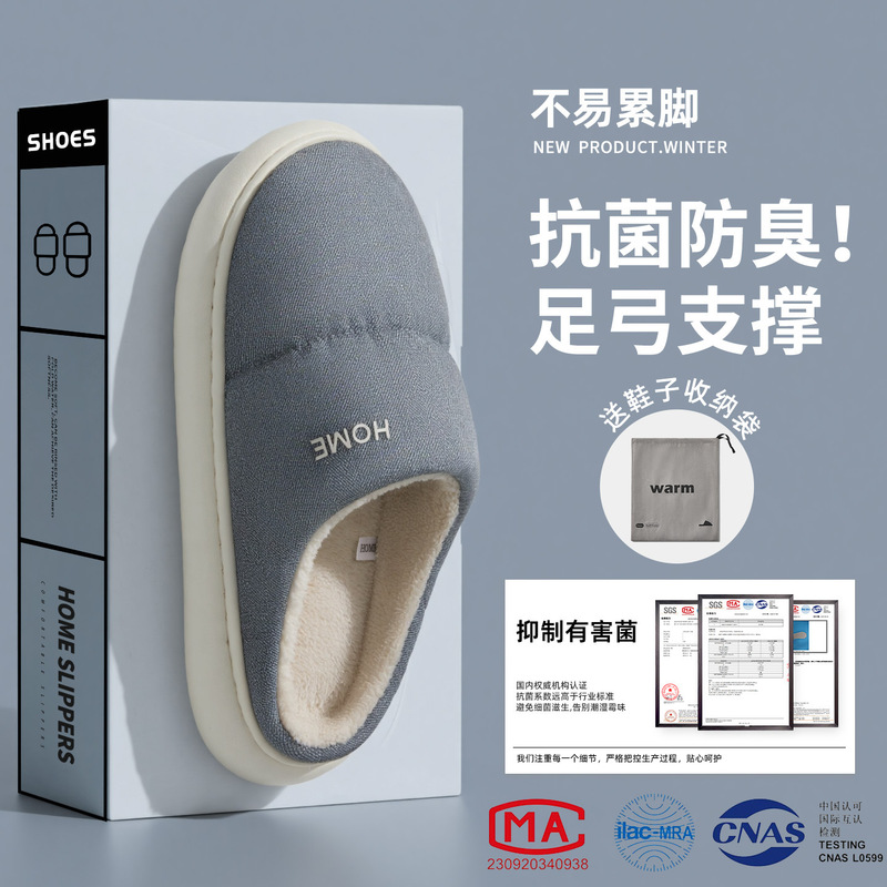 Cotton Slippers for Men 2026 New Model Home Indoor Arch Support Antibacterial Anti-Odor Anti-Slip Cotton Slippers for Men Winter