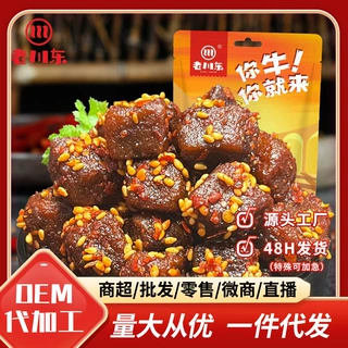 老川东蜀香牛肉粒麻辣味100g四川特产休闲零食一件代发批发