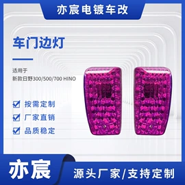 车身及附件;其他汽车改装;灯具套件