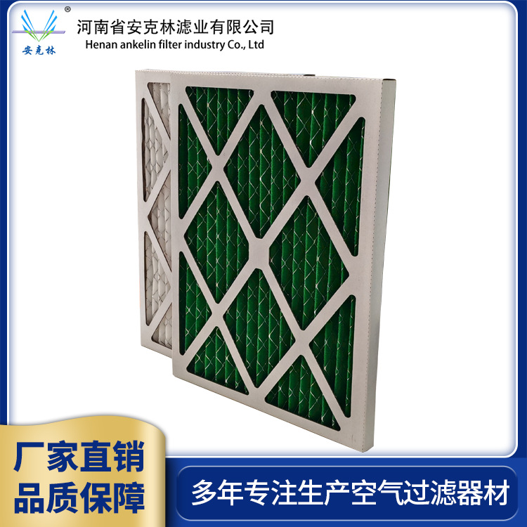 安克林初效纸框过滤器g4工业滤网折叠滤芯