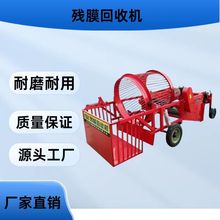 2025新款残膜捡拾农业机械 玉米秸秆地膜回收机器秸秆 石头捡拾机