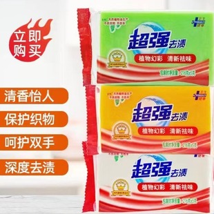 Large Genuine Ancient Fir Super Strong Laundry Soap Transparent Soap Decontamination Soap 216g Affordable Household Soap Whole Box Wholesale
