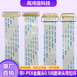 �����hI-PEX�����^����FFC/FPCܛ�ž�0.5�g��30P/40P EDP��̖��ݔ