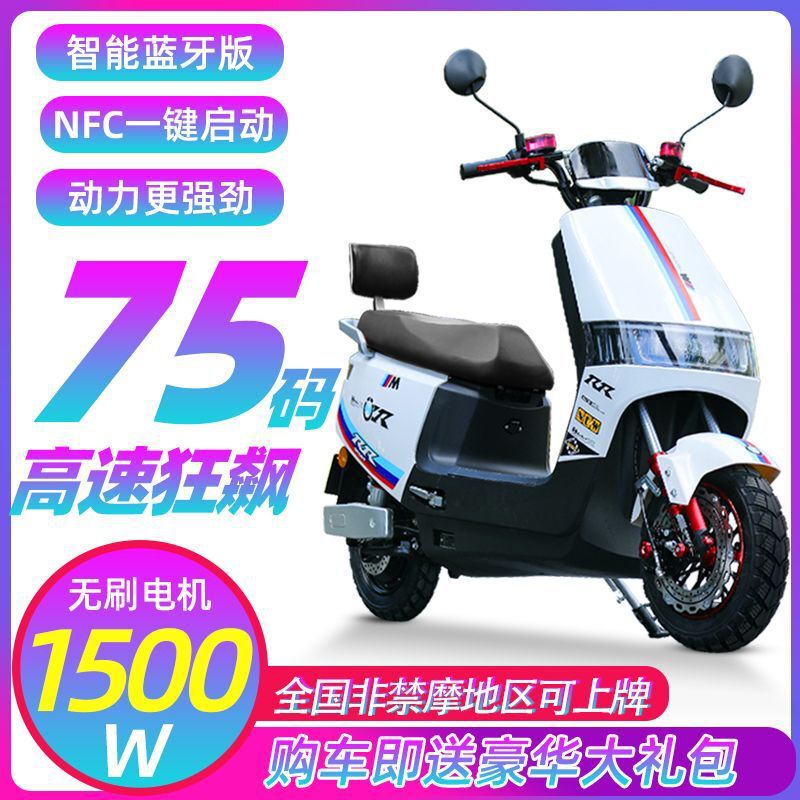 新款九号电动车同款智能高速电动摩托车72V石墨烯电池极速越野|undefined