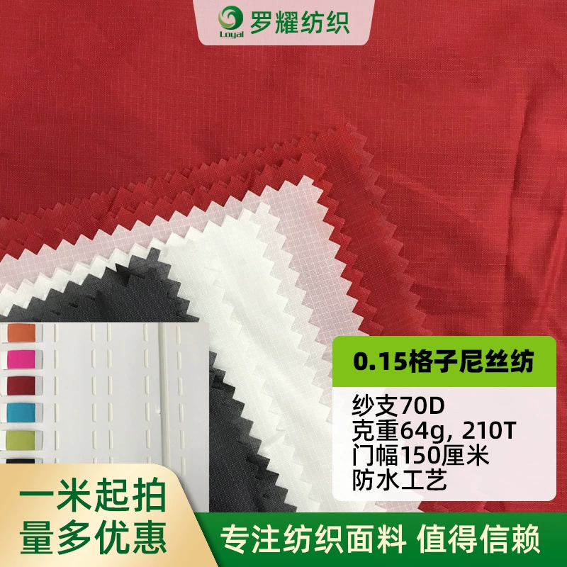 Polyurethane transparent jacket, cloth, 9 colors, 15 cells, 65 gram