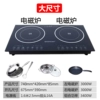 Black 24 double electromagnetic large size pot set meal