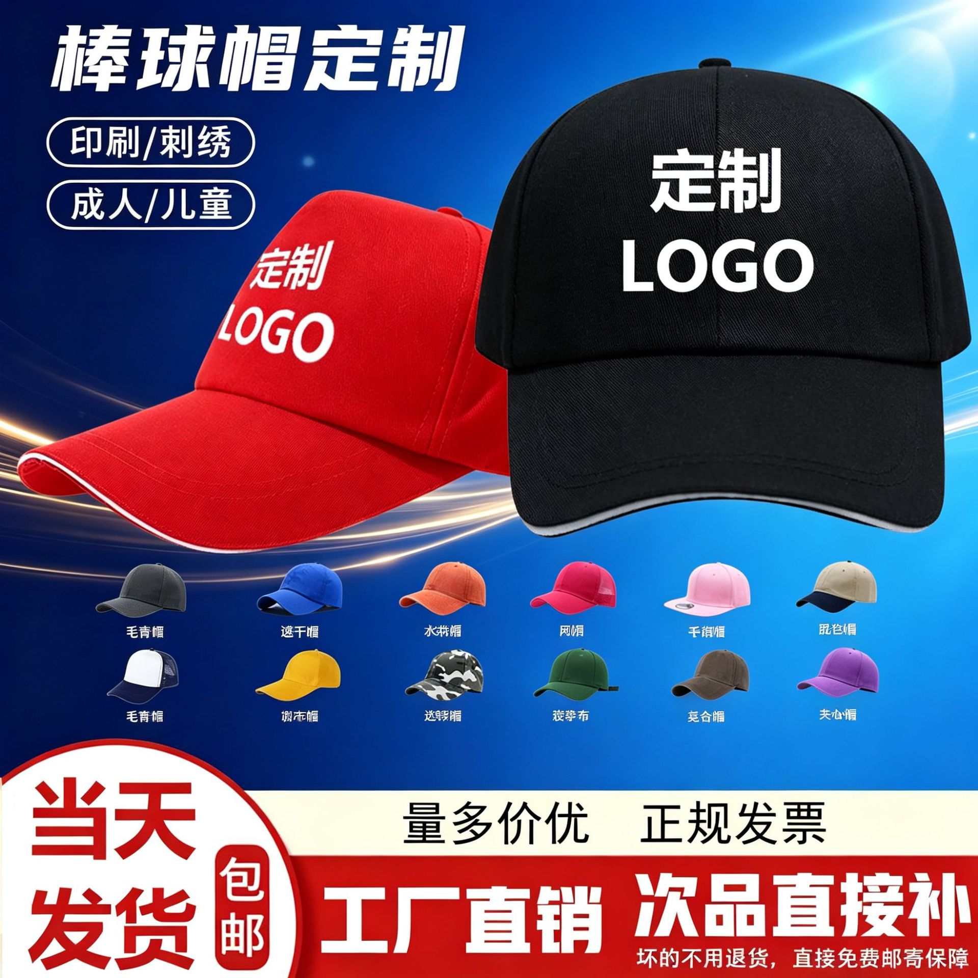 棒球帽定制男女时尚纯棉帽子鸭舌帽广告帽网帽批发可印字logo刺绣