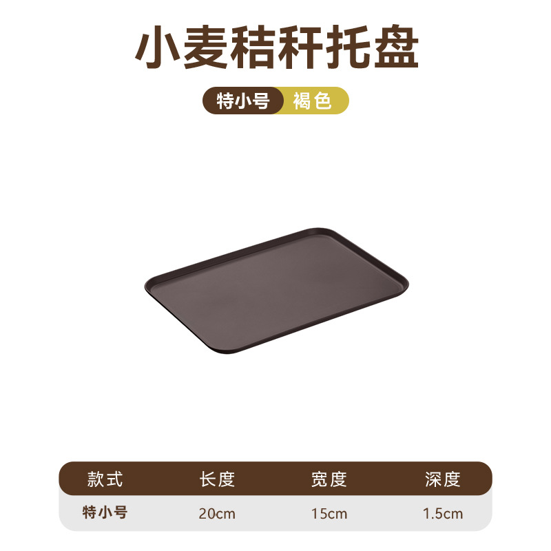源工場北欧トレー茶皿プラスチック家庭用長方形リビングバーベキューカフェレストラン幼稚園