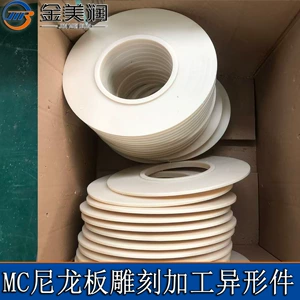 Детали из нейлона MC устойчивы к износу и сжатию. Крупногабаритные литые нейлоновые прокладки и обработка нейлоновых деталей специальной формы