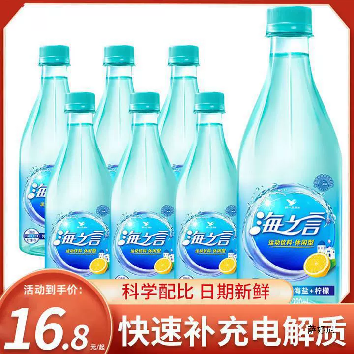 Электролитная вода Unified Sea's Words с морской солью и лимоном для летнего увлажнения, спортивный функциональный напиток, 330 мл * 12 штук в коробке.