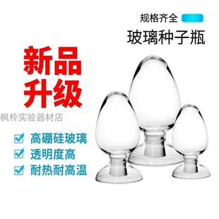 Glass Seed Bottle 125Ml250Ml500Ml Chicken Heart Bottle Display Bottle with Rubber Stopper Chemical Display Bottle