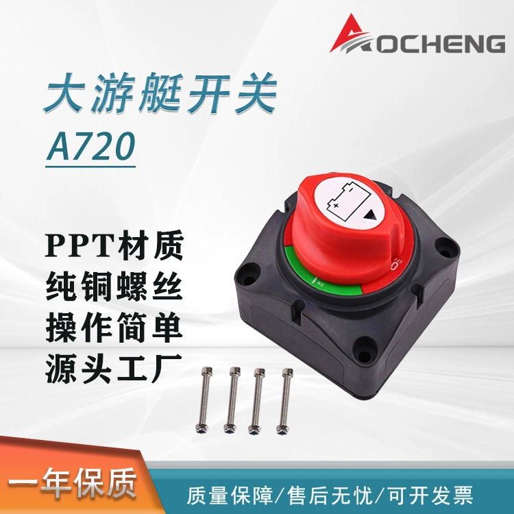 Источник питания для яхты RV Аккумуляторный выключатель питания Автозапчасти модифицированный ручной переключатель