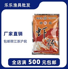 化氏鱼饵 化氏 纯南极虾粉 南极纯虾粉鱼饵 添加剂60g/140包