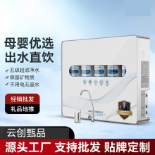 超滤净水器五级家用不插电无废水矿物质水厨房净水机自来水过滤