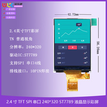 2.4ӢTFTLCD240*320SPI10pinST7789Һ@ʾɫĻ