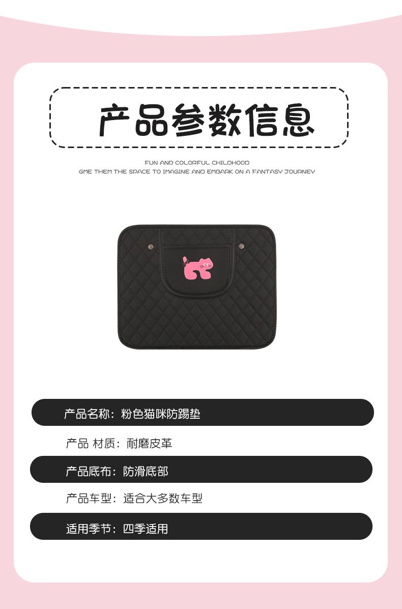 Pink Cat Cute Cartoon Quilted Embroidered Car Seat Back Anti-kick Pad Car Seat Back Anti-fouling Pad Cross-border Automotive Products