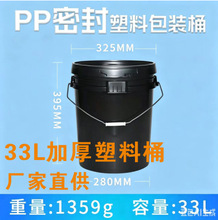 33L�Ӻ�����Ͱ����Ͱ����Ͱ�T��Ͱ�����ͻ��ʰ��bͰ��ʽͰ��ʯ��