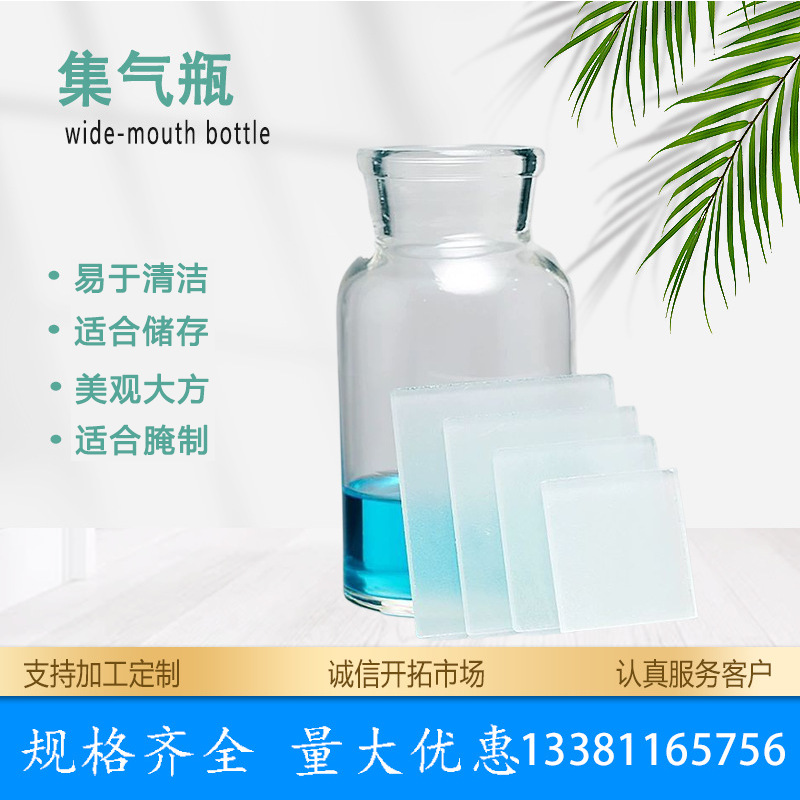 集气瓶气体收集瓶实验室磨砂盖气体瓶60ml/125ml/250ml/500ml