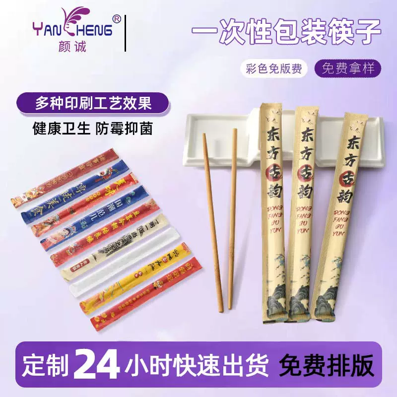 一次性筷子商用餐饮外贸独立包装定制高档酒店牛皮纸筷子包装