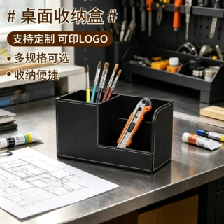 跨境轻奢PU皮革收纳盒简约纯色办公用品多功收纳盒能桌面杂物文具