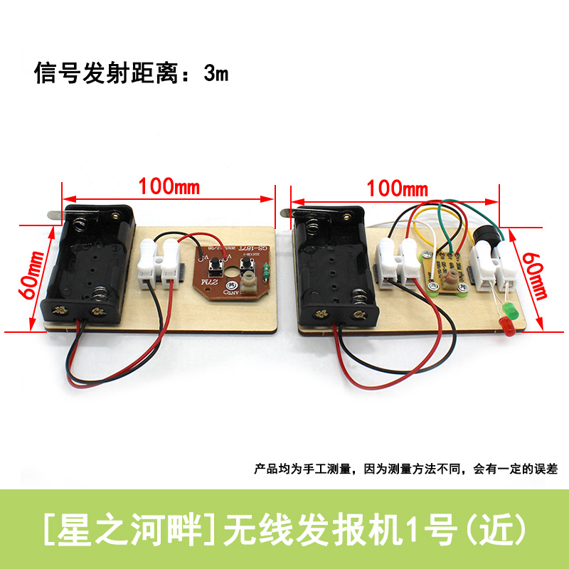 Transmisor inalámbrico DIY Tecnología pequeña producción estudiante experimento científico casero inalámbrico transmisor electrónico Modelo