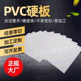 厂家供应pvc硬板 1.7密度深灰色塑料板 6mm厚塑料板可焊接pvc灰板