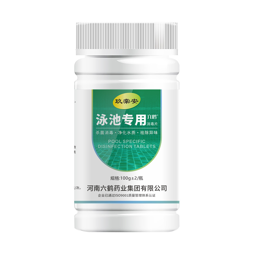 Customized 84% Chlorine-Containing Disinfectant Effervescent Tablets for Water Parks, Water Purification Tablets, Children's Swimming Pool Disinfectant Tablets, Manufacturer's Processing Services