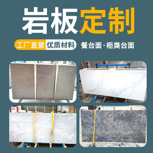 Slate Tea Table Dining Table Coffee Table Panel Tv Cabinet Shoe Cabinet Bay Window Balcony Surface Marble Stone Factory One Piece Wholesale